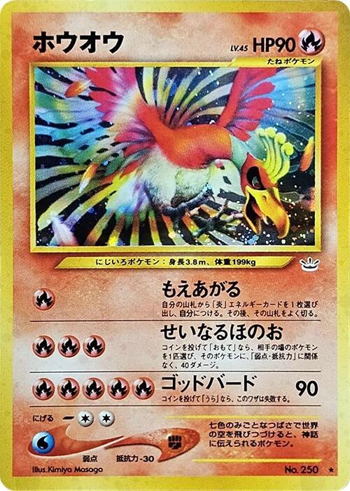 Ho-Oh Holo Holo Rare Awakening Legends NM