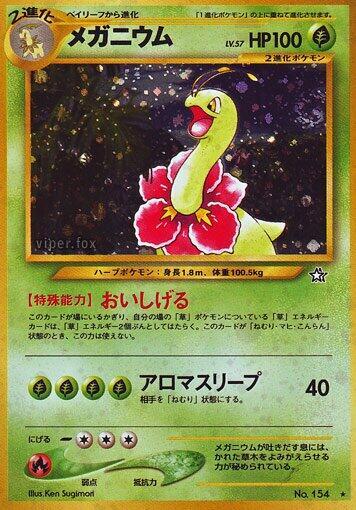 Meganium Holo Holo Rare Gold, Silver, to a New World... NM