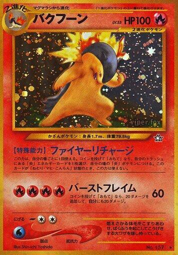 Typhlosion Holo Holo Rare Gold, Silver, to a New World... MP