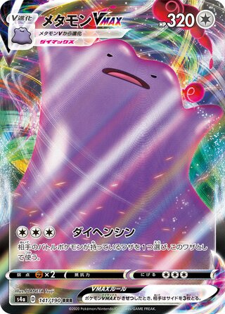 Image of Ditto VMAX Shiny Star V (S4A) #141