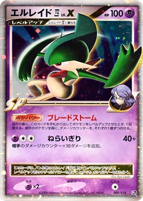 Front of Gallade E4 LV.X 009/018 Pokémon card from Infernape vs Gallade SP Deck Kit (Gallade)