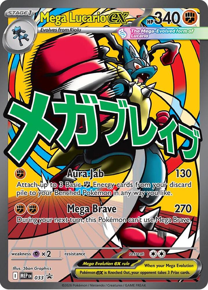 Mega Lucario ex Holo Promo ME: Mega Evolution Promo 033 NM