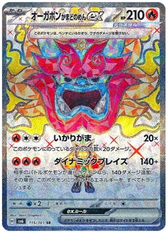 Hearthflame Mask Ogerpon EX SR 115/101 SV6 Mask of Change