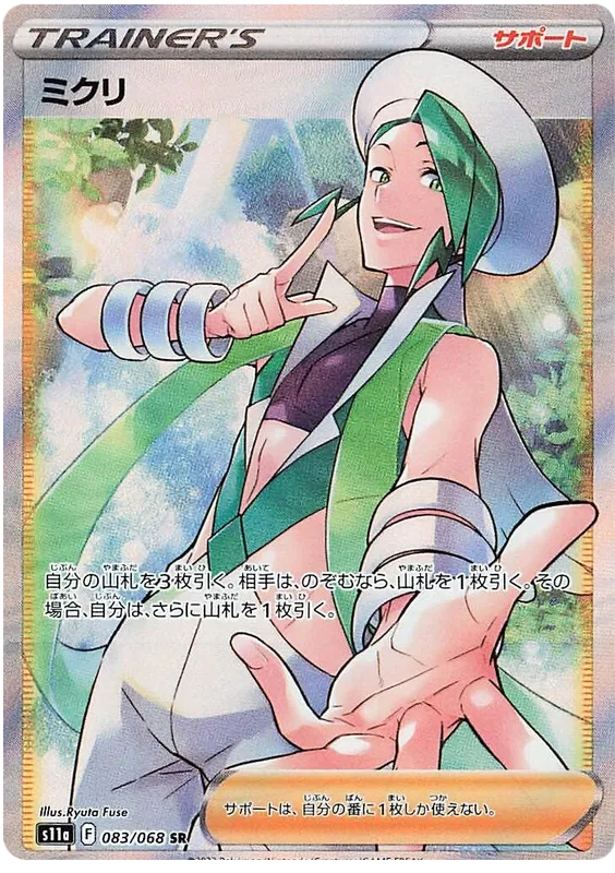 Wallace SR 079/068 S11A Incandescent Arcana