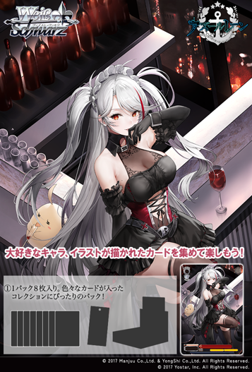Weiss Schwarz - Azur Lane Vol 3 - Japanese Booster Box