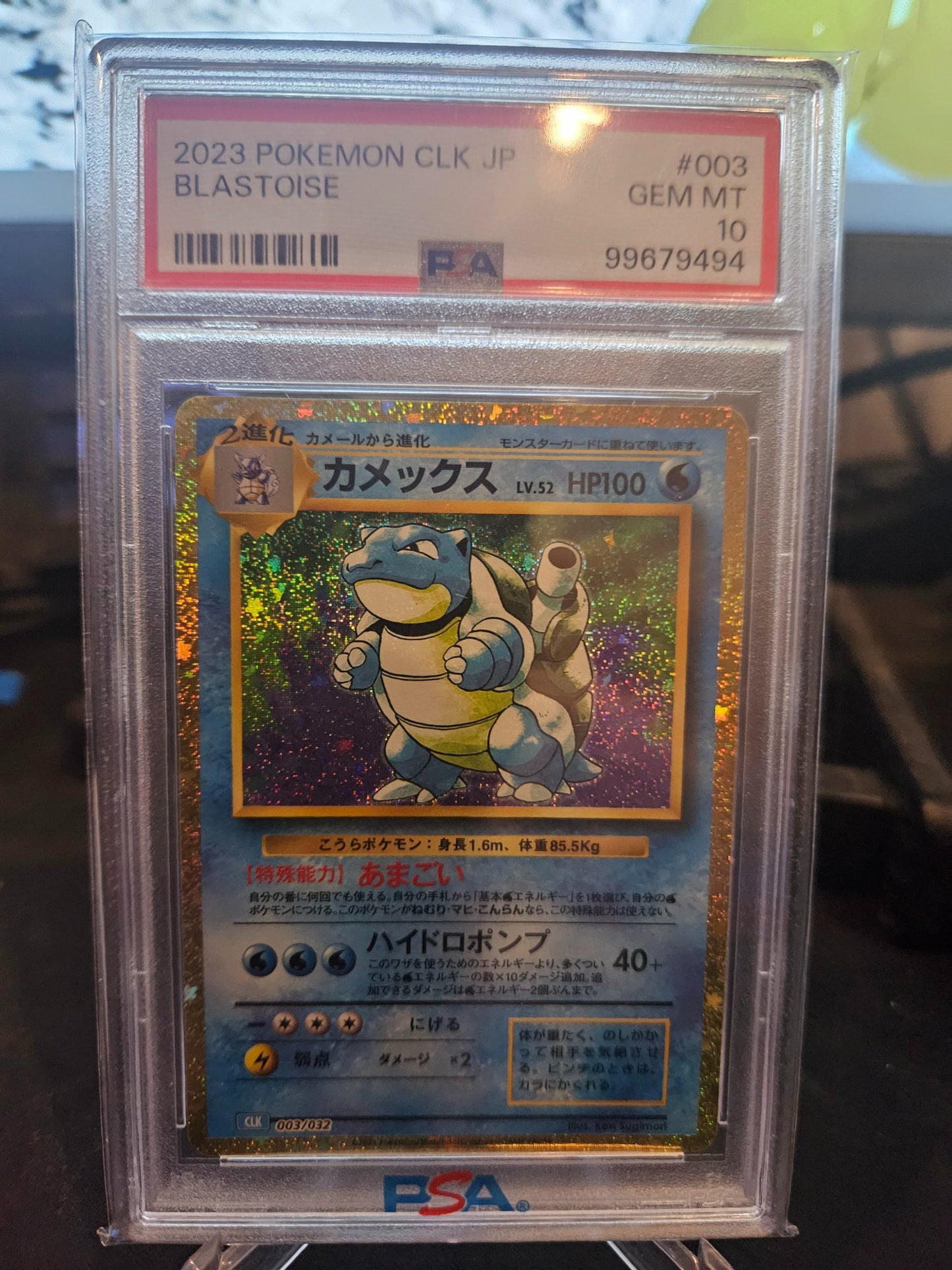 Image of Blastoise Promo Card Pack 25th Anniversary Edition (S8a-P) #3