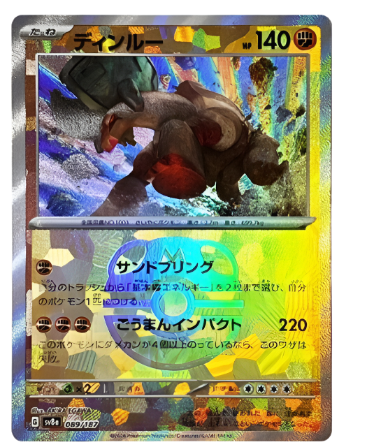 Ting-Lu (089/187) Masterball SV8A Terastal Festival EX