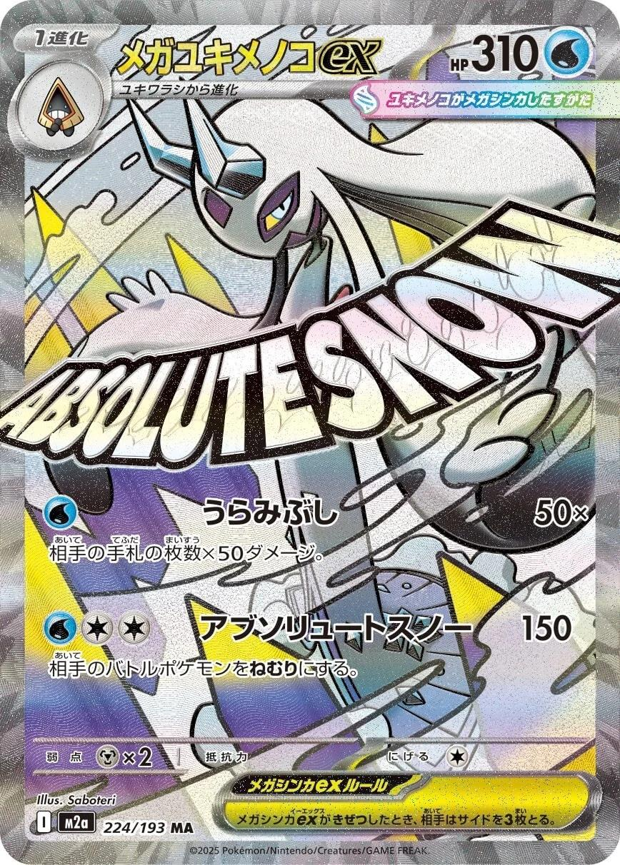 Mega Froslass ex - 224/193 - MEGA Dream ex M2a