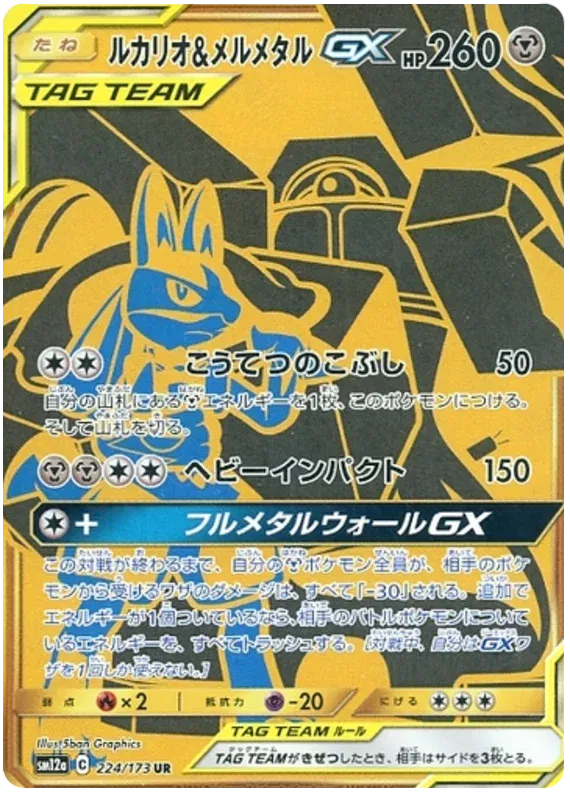 PSA 9 Lucario & Melmetal(224/173) UR Tag Team All Stars