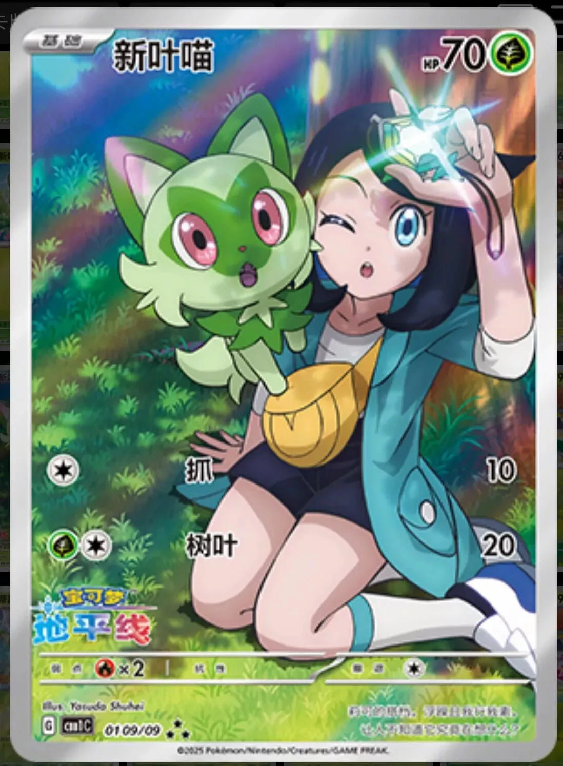 Pokemon S-Chinese Sprigatito 0109/09 CBB1C Gem Pack Horizon Holo