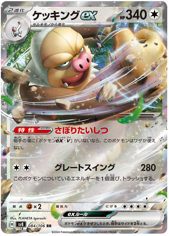 super electric breaker rare cards Happen to be in Japan for release day, literally first pack in my box : r/PokemonTCG Having been authenticated and graded Pokemon 2024 SV8 Super Electric