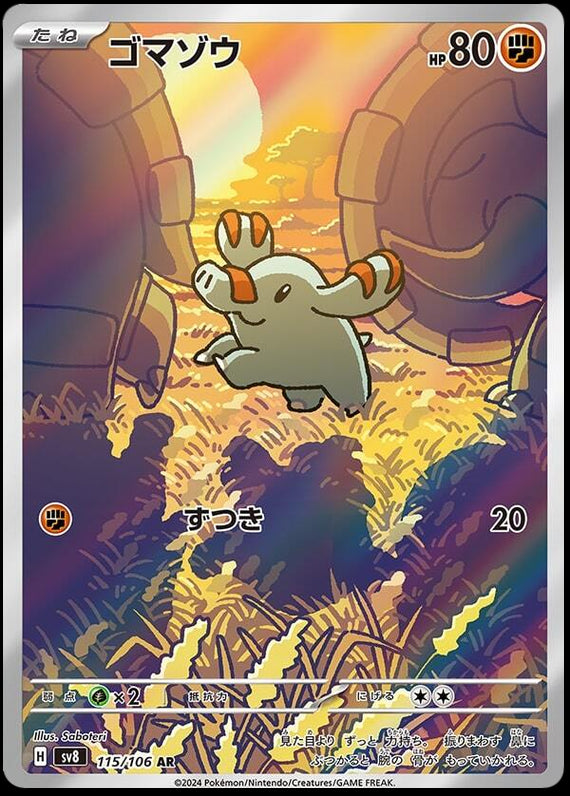 Image of Phanpy Super Electric Breaker (sv8) #115