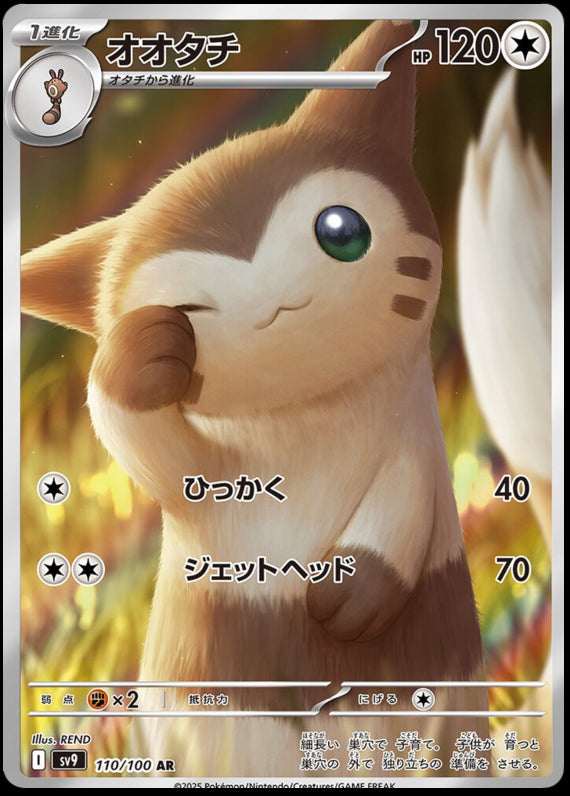 Image of Furret Battle Partners (SV9) #110
