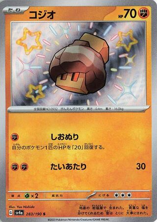 Image of Nacli Shiny Treasure ex (SV4a) #283