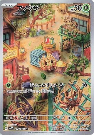 Image of Bramblin Snow Hazard (SV2P) #72