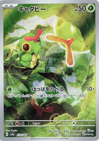 Image of Caterpie Pokemon 151 (SV2a) #172