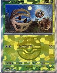 Bramblin (11/187) Masterball sv8a Terastal Festival ex