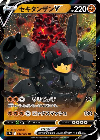 Image of Coalossal V Legendary Pulse (S3a) #42