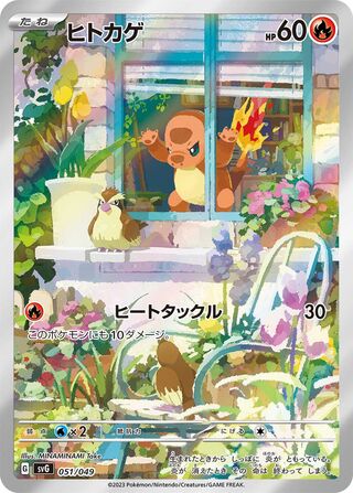 Image of Charmander Venusaur, Charizard and Blastoise Special Deck Set ex (SVG) #51