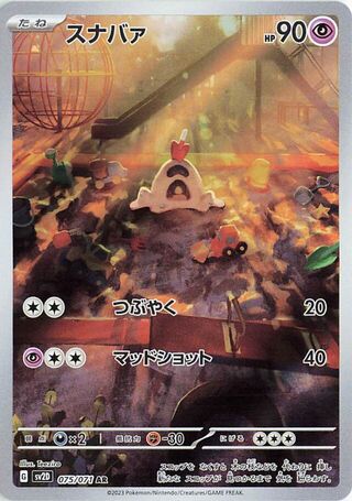 Image of Sandygast Clay Burst (SV2D) #75