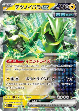 Image of Iron Thorns ex Crimson Haze (SV5a) #33