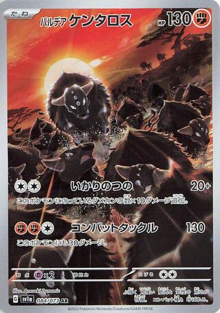 Image of Paldean Tauros Triplet Beat (SV1A) #84