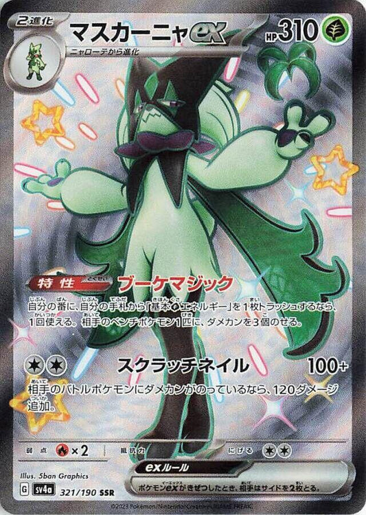 Meowscarada ex Holo Shiny Secret Rare SV4a: Shiny Treasure ex 321/190 NM