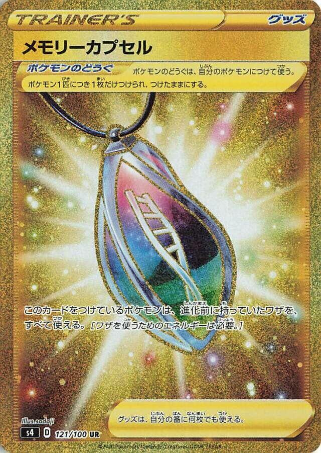 Memory Capsule Holo Ultra Rare S4: Amazing Volt Tackle 121/100 NM