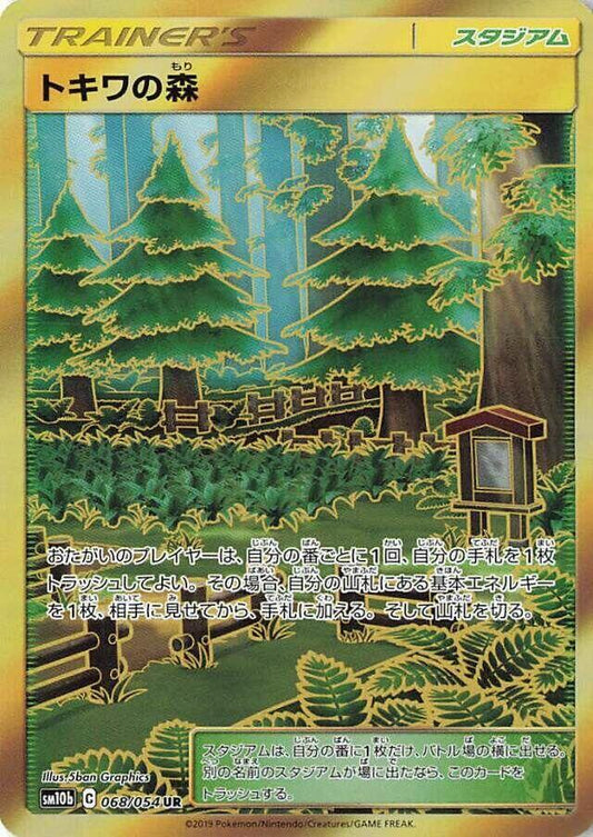 Viridian Forest Holo Ultra Rare SM10b: Sky Legend 068/054 NM