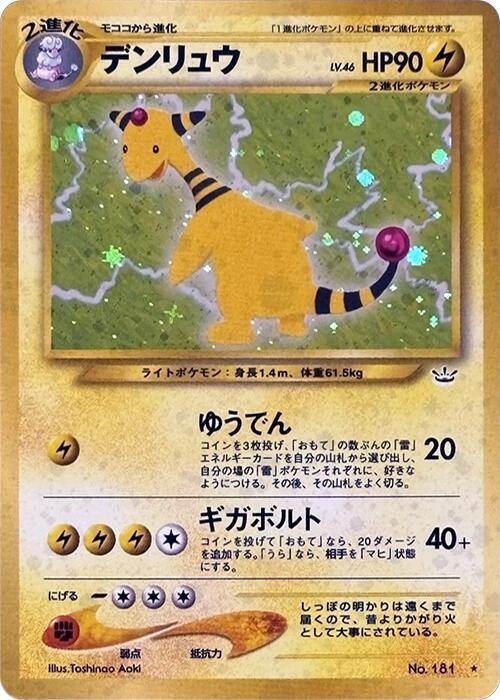 Ampharos Holo Holo Rare Awakening Legends NM