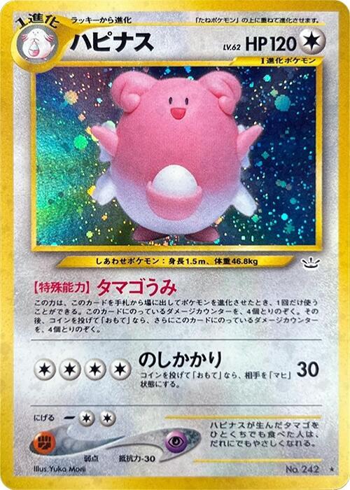 Blissey Holo Holo Rare Awakening Legends NM