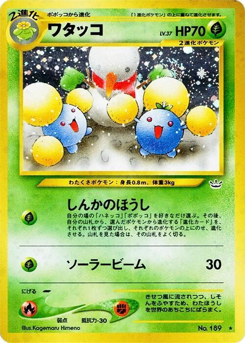 Jumpluff Holo Holo Rare Awakening Legends NM