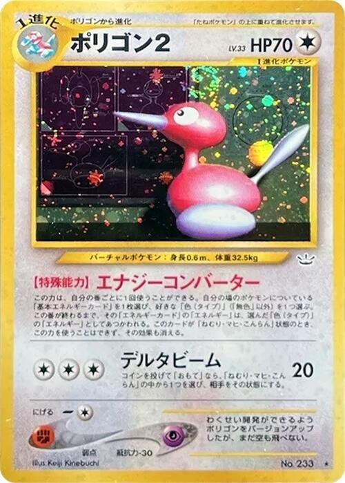 Porygon2 Holo Holo Rare Awakening Legends NM