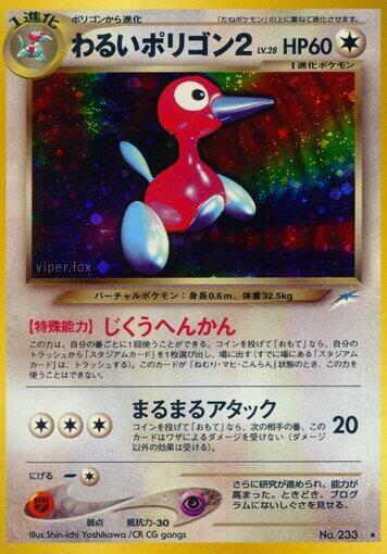 Dark Porygon2 Holo Rare Darkness, and to Light... NM