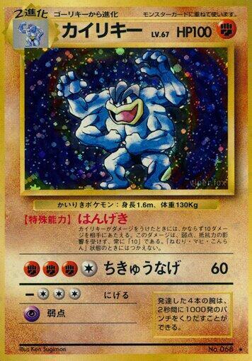 Machamp Holo Rare Expansion Pack DMG