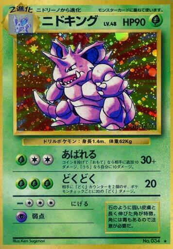 Nidoking Holo Rare Base Set NM