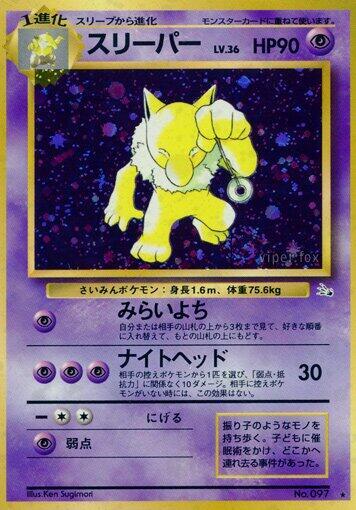 Hypno Holo Rare Mystery of the Fossils MP