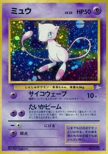 Mew Holo Holo Rare Mystery of the Fossils LP