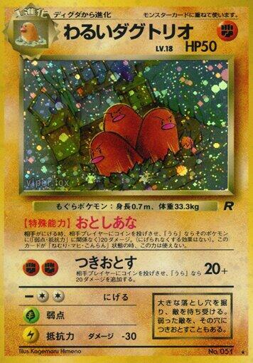 Front of Dark Dugtrio Holo Rare Pokémon card from Rocket Gang