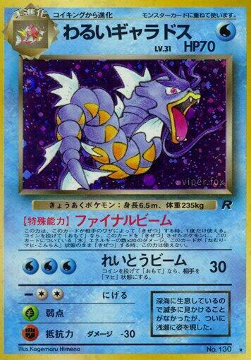 Dark Gyarados Holo Rare Rocket Gang MP