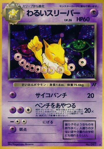 Dark Hypno Holo Rare Rocket Gang NM