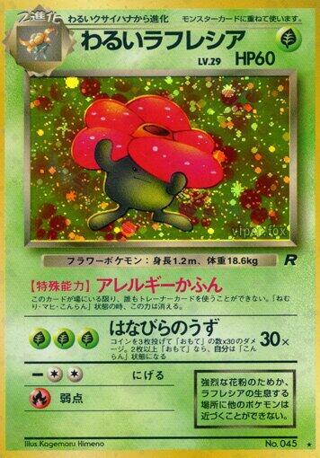 Dark Vileplume Holo Holo Rare Rocket Gang NM