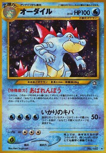Feraligatr Holo Holo Rare Gold, Silver, to a New World... NM