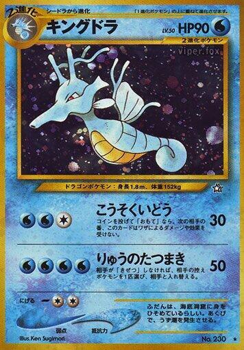 Kingdra Holo Holo Rare Gold, Silver, to a New World... NM