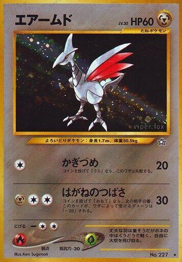 Skarmory Holo Holo Rare Gold, Silver, to a New World... NM