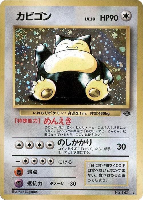 Snorlax Holo Holo Rare Pokemon Jungle MP