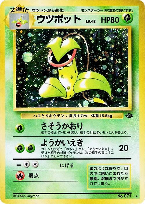 Victreebel Holo Holo Rare Pokemon Jungle NM