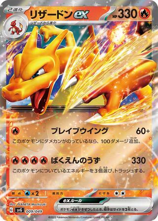 Image of Charizard ex Venusaur, Charizard and Blastoise Special Deck Set ex (svg) #9