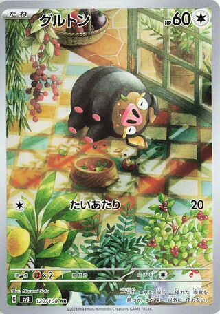 Image of Lechonk Ruler of the Black Flame (SV3) #120