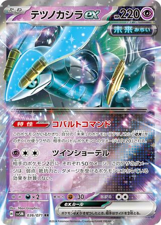Image of Iron Crown ex Cyber Judge (SV5M) #36